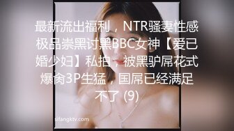 【新片速遞 】  皮肤白皙的良家小少妇，全程露脸大秀直播，玩的好嗨揉奶玩逼，水晶大鸡巴抽插骚穴，掰开逼逼给你看呻吟可射