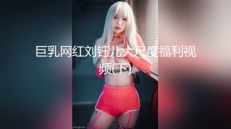 STP23777 极品反差婊  温婉女神  相拥转圈圈  椅子上抠穴玩出新花样  互抠私处 暴力抽插香艳佳作