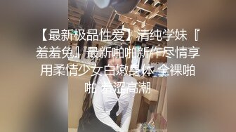 声娇体软易推倒00后清纯学妹〖wink333〗柔软娇嫩美少女主动骑乘 软软的叫床声太让人上头了 萌萌的外表超反差