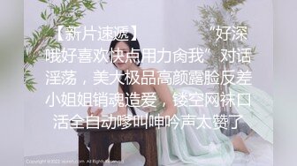 小胖哥酒店约炮身材火爆的美女同事换上情趣丝网啪啪啪完美露脸