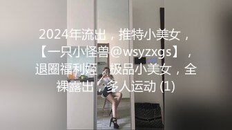 “出水了快来插 好爽往死里插吧!”纹身男把时尚气质美少妇玩的淫水流不停