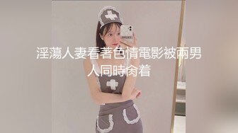 淫蕩人妻看著色情電影被兩男人同時肏着