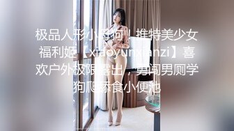 清晰露脸口交调教，人前女神人后母狗豹纹反差婊