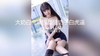 《女神嫩妹足交控必备》最新电报群福利~珠海美腿玉足小姐姐推特网红LISA私拍完结~龟责榨精裸足丝袜推油精射 (1)