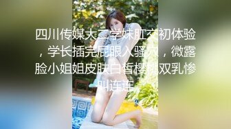 天菜体育生,女朋友有事,自己出来约炮伪娘 下集