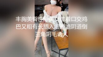 【禽兽探花】小伙干熟女，良家人妻，劲爆母子乱伦大戏，口交啪啪，大姐今夜要爽，激情啪啪劲爆刺激