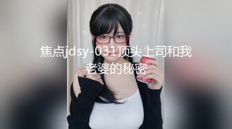 反差泄密《精品推荐☀️露脸反差婊》大佬太喜欢约两次！21岁Q弹肉感十足大学生妹子老规矩无套内射这粉嫩毛逼一看就紧实包裹感强