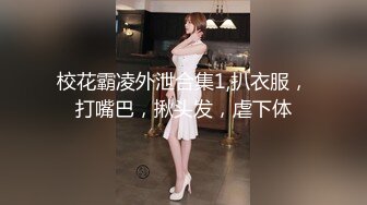 淮南余文乐 女友想吃棒棒糖酸奶涂在鸡巴上 舒服的草了她