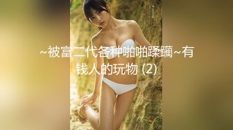 STP24753 白嫩苗条女友和小男友酒店里面啪啪做爱，先口交换了好多花样，后入深入虎穴，射一背豆浆，还有点小生气 VIP2209