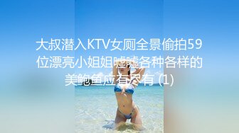 大叔潜入KTV女厕全景偷拍59位漂亮小姐姐嘘嘘各种各样的美鲍鱼应有尽有 (1)