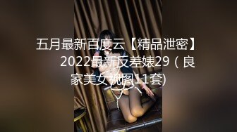 厚打底裤美乳骚浪美少女蒙眼被男友爆操不停淫叫“使劲操我特写中出高清720P完整版