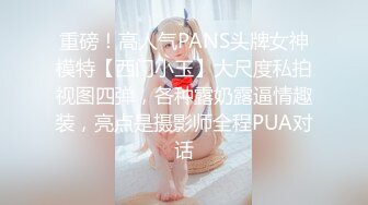 萝莉猎手 最新91大神专攻貌美萝莉少女 唐伯虎 极致欣赏抽插学妹 圆润蜜臀湿淋淋小穴 大龟头尽情刮擦蜜壶 (1)