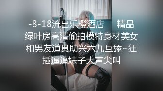 小王八偷拍绿主爆艹爱妻，内心无比激动兴奋