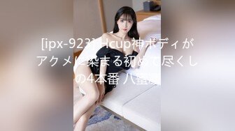 [ipx-923] Hcup神ボディがアクメに染まる初めて尽くしの4本番 八蜜凛