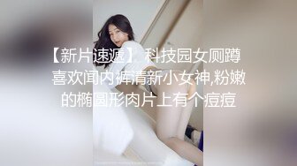 KTV得逞兄弟女友说我比她男友大而持久！要和她男友回去分手！03JK大一学妹 逼是真紧，甜度爆表 白袜美腿太诱人