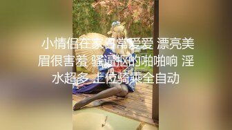 漂亮伪娘贴贴 对就这样 颜值高 比女人还女人 表情妩媚 上位骑乘很舒坦