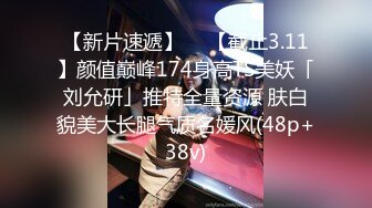 #OnlyFans 白皙爆奶骚少妇 【Couple】 九月新作 深喉跪舔超爱口交