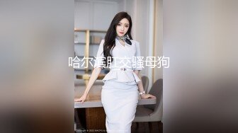 03年娇小萝莉，学生制服69姿势互舔，扶着细腰后入爆操，娇滴滴呻吟