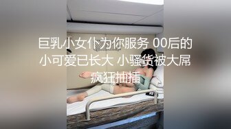 【圣水调教】国产精品 引诱媳妇首次尝试圣水情趣羞辱全过程