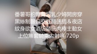 [2DF2] 东哥会所选妃暗拍人美逼嫩身材苗条年轻女技师穿着情趣黑丝全套啪啪服务 - soav(4370544-13013841)_evMerge[BT种子]