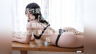 【新速片遞】  ❤️长沙处女妹妹，未开苞，酒店写真艺术约拍❤️，芬芳的栀子味道扑鼻而来，很敏感的处女穴！ 