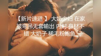  【黑客无码破解流出】【绿帽女皇名优东凛】老公不在时被公公强迫中出做爱JMEYD-106