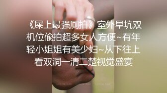 高颜值四姐妹造福粉丝,线下约啪两狼友