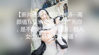 国产TS系列李亚美被老板在酒店里约炮 干到一半调侃老板硬不起来强行撸射