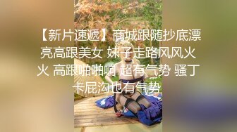 3K原始版全景厕拍-处女妹子上厕所都很谨慎,全程用手拉着门防止别人入侵