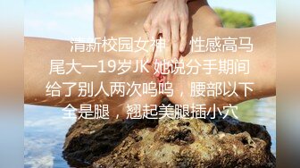 （泄密！）流出❤️附近人约的高挑M属性女装店主176CM的山东妹子生活压力大需要通过做爱来宣泄