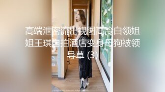 反差婊王者泄密-星级酒店内CK内裤帅哥操肉丝袜美女