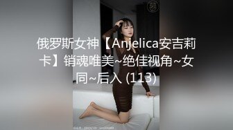 两个妹子留下一个，妹子很能聊见过最大的屌，后入猛操休息下剪逼毛再继续操