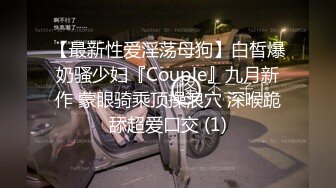 被继承的女儿 婚纱装被强操 娇俏美女董小宛