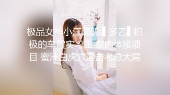 【新片速遞 】单位女厕黑白点裙子的美女⭐呲尿小河流水潺潺⭐屁眼无痔疮