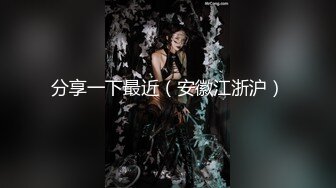 《云盘高质秘露脸泄密》日常生活中是个才艺女生私下是个反差婊，小提琴老师【金友莉】不雅私拍流出，道具紫薇口活毒龙堪称一绝 (1)