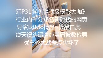 ✨【口交控狂喜】极品高颜值爆炸身材阿黑颜口交皇后「Ruthy」OF露脸私拍 颜值即正义！素颜即巅峰！【第四弹】