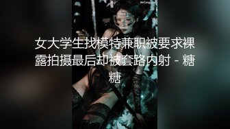 天美传媒TMW185巨乳房仲为了业绩出卖性感肉体