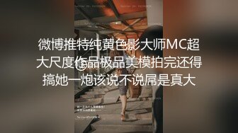 女神堕落了真痛心，【琪琪大学生】繁忙的一周，是谁对女神下手这么狠，一点儿也不怜香惜玉 (1)