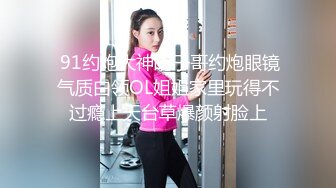 【迷奸睡奸系列】 极品小美女 晕晕乎乎戴上眼罩，这种玩弄起来简直爽翻了，艹起来还有反应！