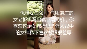 大神冒死潜入办公楼偷窥多位美女同事各种姿势嘘嘘各种美鲍一一呈现