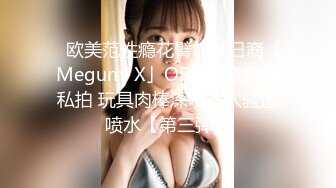 《贵在真实反差淫妻》露脸才是王道！推特网黄淫乱骚妻【吴小仙儿】私拍，绿帽癖老公找单男3P性爱内射露出相当精彩2 (1)