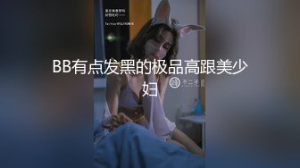 【新片速遞】  黑丝短裙软软小姐姐这楚楚可人风情好赞好让人鸡动啊 精致奶子挺拔诱人粉嫩嫩娇躯欲望沸腾啪啪猛力撞击插【水印】[1.82G/MP4/42:15]