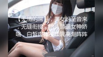 小二先生調教長腿絲襪母奴蹲地口交女上位瘋搖榨精／小淫魔美汁源白絲包臀裙露臉舔逗肉棒頂肏內射等 720p