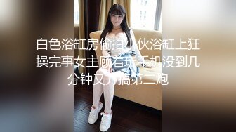 抖音直播 美女调整衣服不小心漏毛 吓到自己了