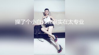 香港中文大学极品大奶妹冯佳佳销魂自慰哥真想帮她