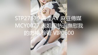 顶级女神高端性爱，172九头身无敌大长腿【LuckyQL777】超淫现场，大型群P淫乱性轰趴国内AV实录 (8)