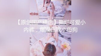  疫情期间玩高颜值微胖老婆 逼肥毛多性欲旺盛 丰臀后入