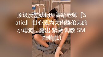 18岁骚逼学妹~房价太久不见，回校第一天马上约我出来，主动上位啪啪，骚得不要不要的！！爽死啦~