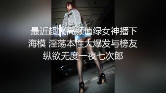 色情主播 纯情公交 (2)