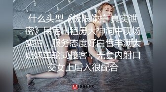 小情侣 爽吗 操的小骚逼好舒服 漂亮女友被长鸡吧一进一出 操的白虎粉鲍都是淫水